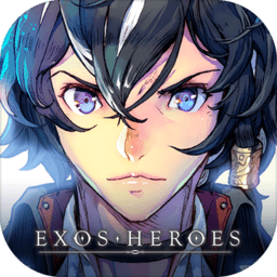 exos heroes汉化版