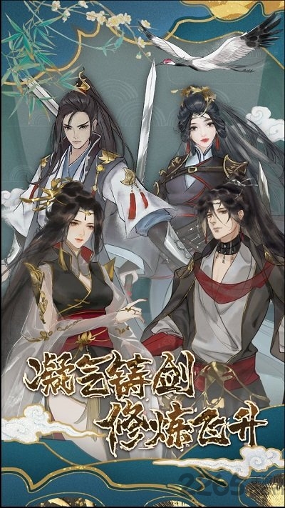 飞剑异闻录最新版