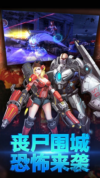 生化爆发手机版下载