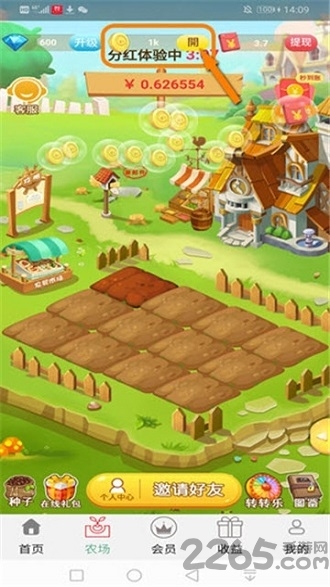 甜甜庄园赚钱游戏下载