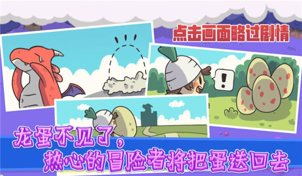 我才是试炼游戏下载