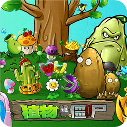 2021植物大战僵尸西游版内购破解版