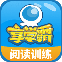 享学霸app
