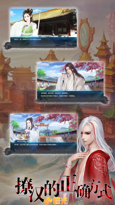 撩汉的正确方式免费版