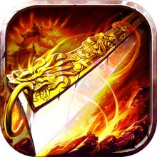 松鼠游戏奇迹屠龙