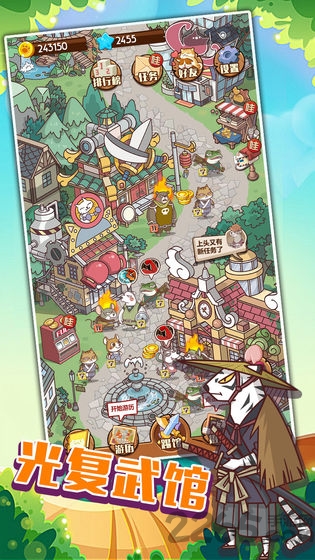 森林武馆手游下载