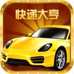 快递大亨游戏