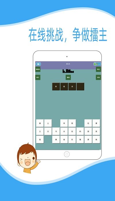 爱猜歌名游戏下载