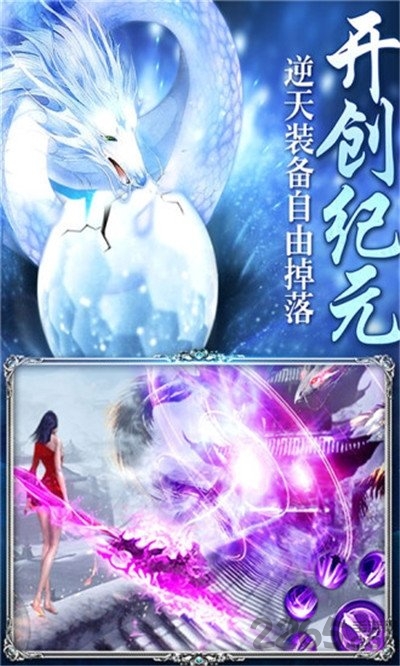 山海经九州异兽录正版下载