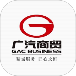 广汽商贸物流app
