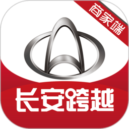 长安跨越商家版软件