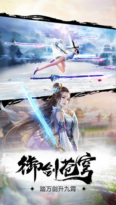 九天仙变手机版下载