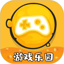 游戏乐园app官方版