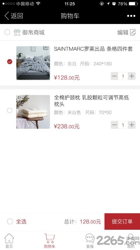 石门小镇手机版下载