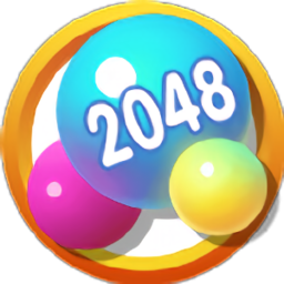 超级球球2048红包版