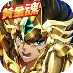 圣斗士星矢重生小米手游