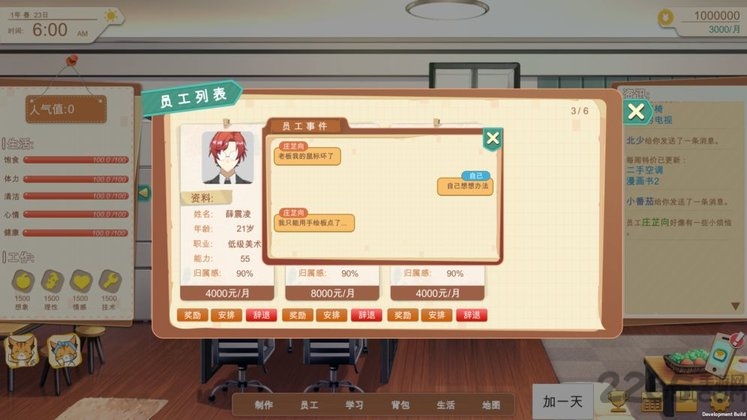 游戏开发的二三事手游下载