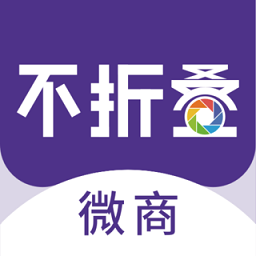 微商不折叠助手app