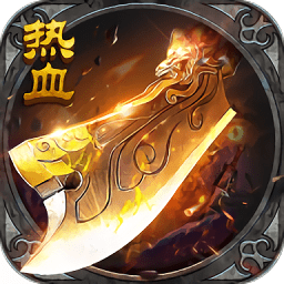 一刀热血最新版