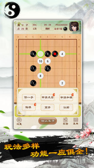 围棋小子游戏下载