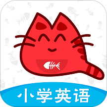 大猫小学英语课堂官方版