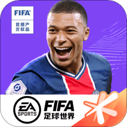 fifa足球世界怀旧版