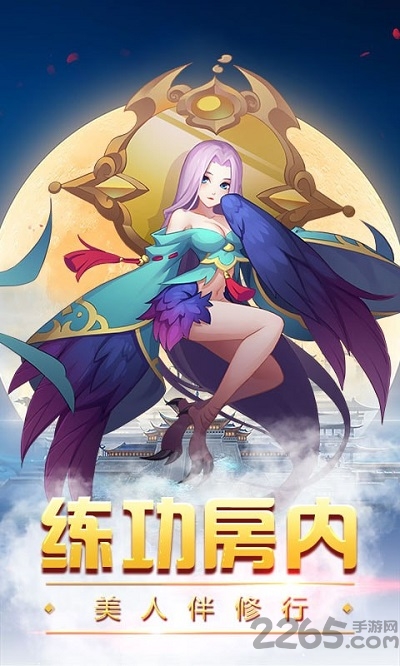 大话仙道游戏下载