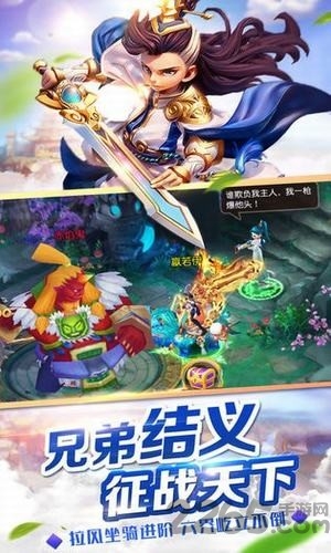 斩仙风云官方版下载