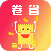 卷省客户端