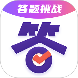 答题大会app