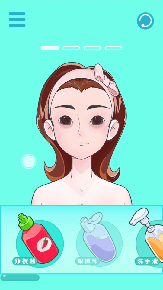 卸妆大变身手游下载