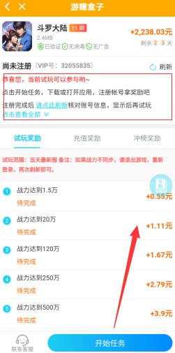 游赚盒子最新版下载