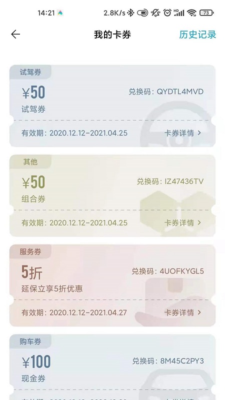 一汽丰田苹果版下载