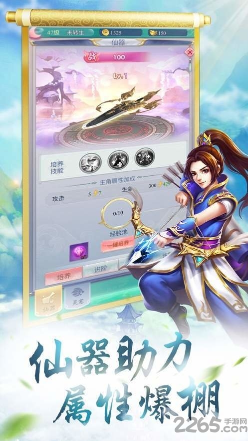 神州仙侠志手机版