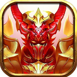 不朽魔神红包版