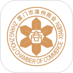 厦门市漳州商会app