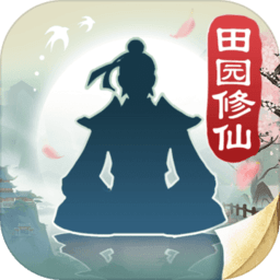 无极仙途公益服