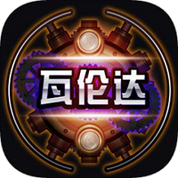 瓦伦达手游(暂未上线)