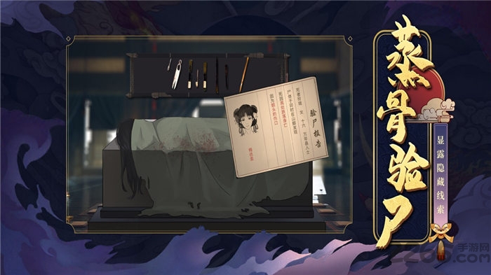 大唐诡探手游下载