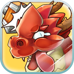 丢丢斗恶龙手游