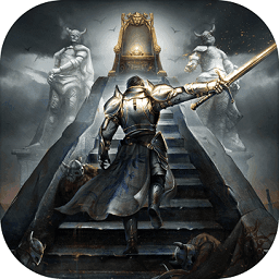 剑与王座重生手游