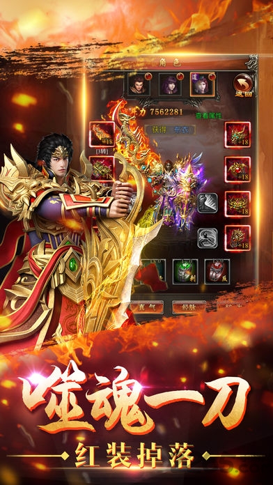 酒鬼传奇手游下载