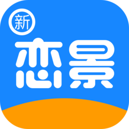 新恋景app