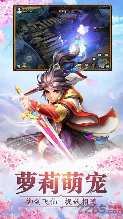 萌仙剑道官方版下载