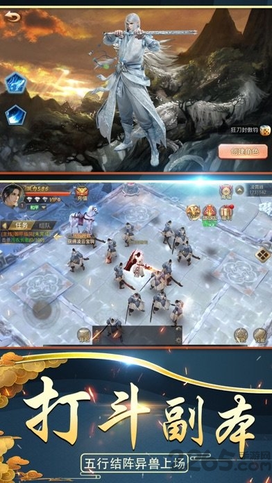 山海经吞噬游戏下载