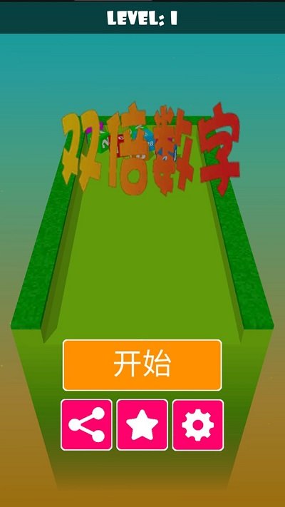 双倍数字游戏下载