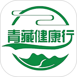 青藏健康行官方版
