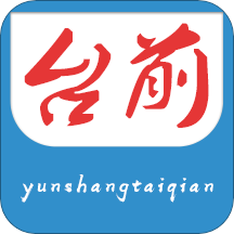 云上台前客户端