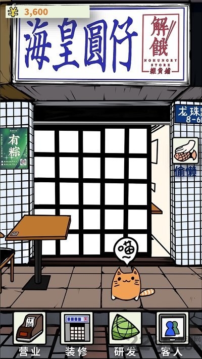 人间百味杂货铺第一季正版下载