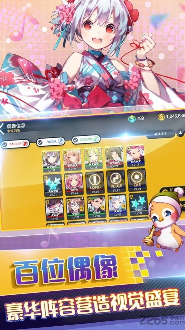 全明星工场官方版下载